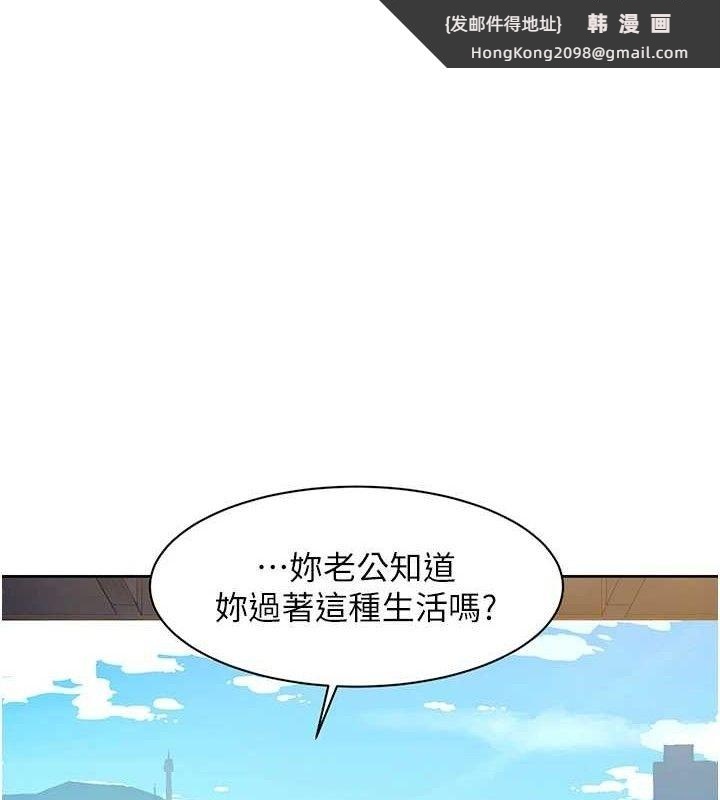 《深層潔淨達人》漫画 第37話-露天陽台的淫叫聲