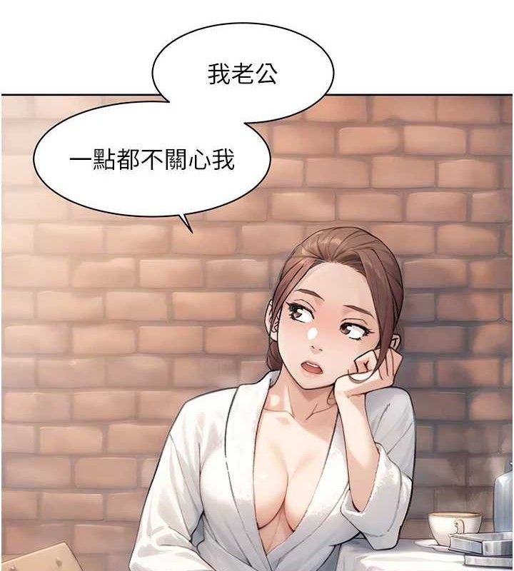 《深層潔淨達人》漫画 第37話-露天陽台的淫叫聲