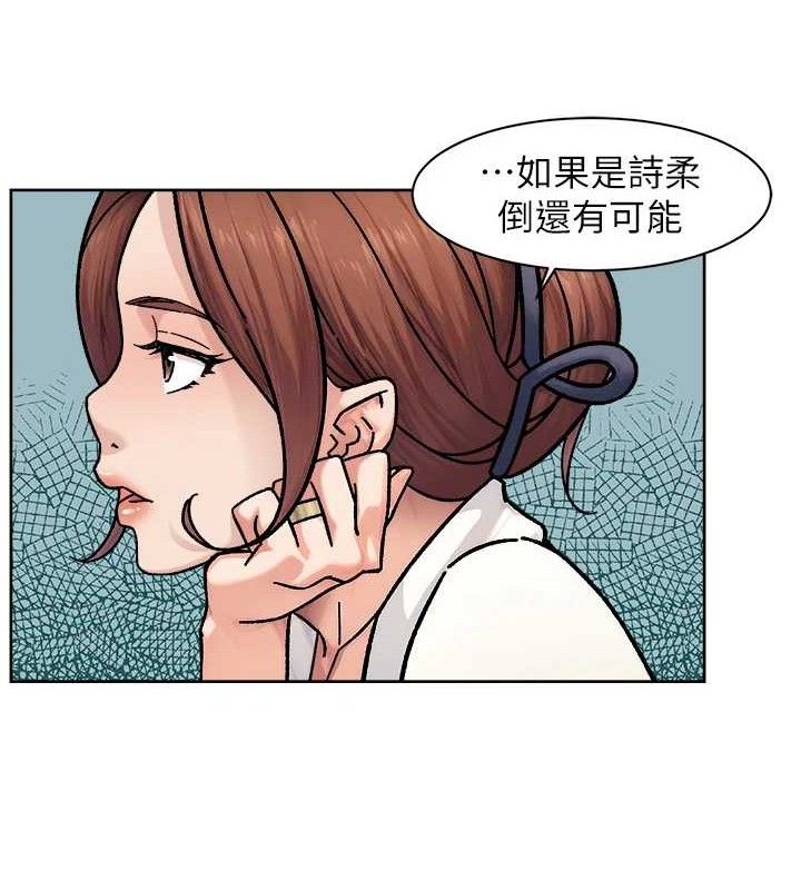 《深層潔淨達人》漫画 第37話-露天陽台的淫叫聲