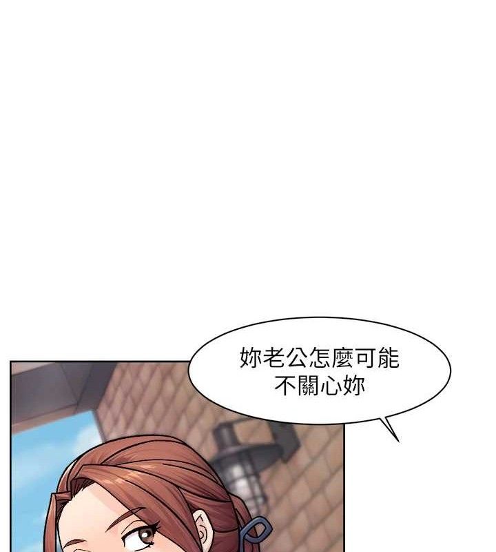 《深層潔淨達人》漫画 第37話-露天陽台的淫叫聲