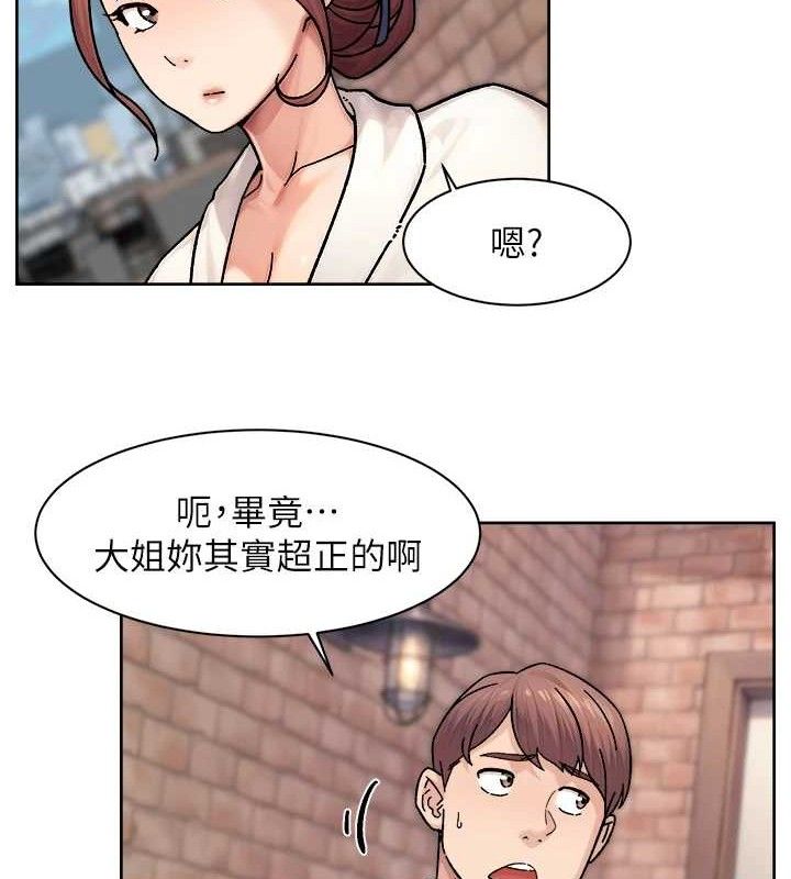 《深層潔淨達人》漫画 第37話-露天陽台的淫叫聲
