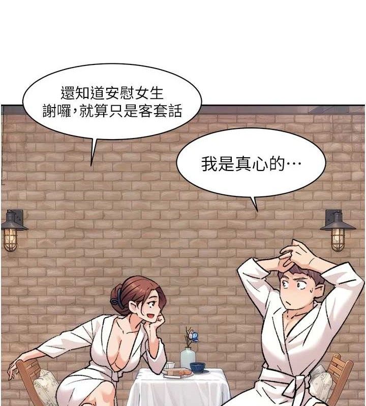 《深層潔淨達人》漫画 第37話-露天陽台的淫叫聲