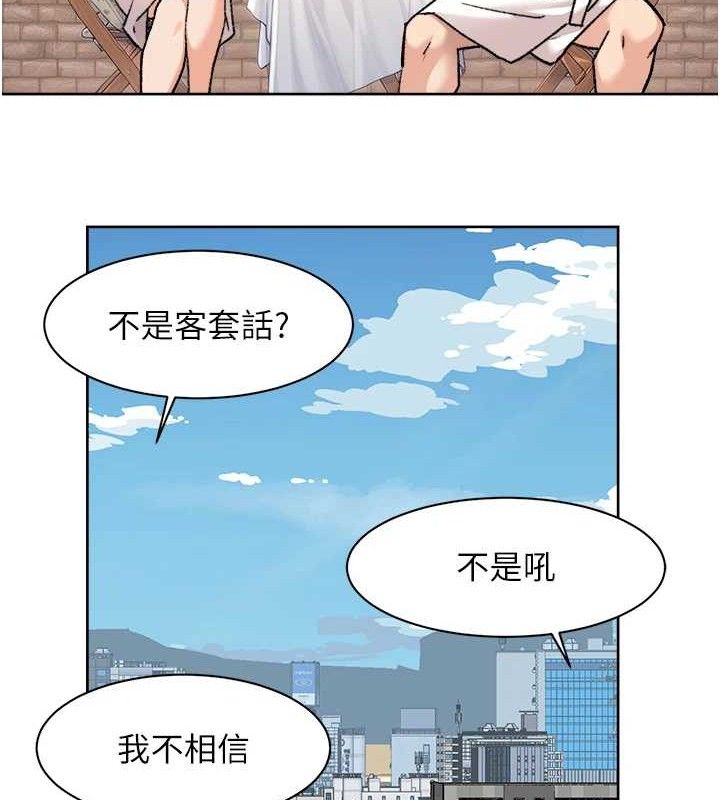 《深層潔淨達人》漫画 第37話-露天陽台的淫叫聲