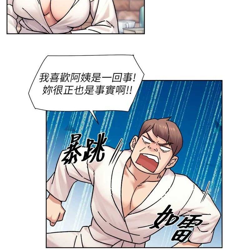 《深層潔淨達人》漫画 第37話-露天陽台的淫叫聲