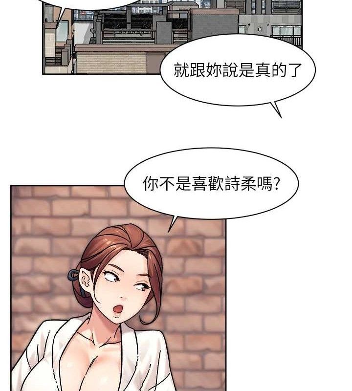 《深層潔淨達人》漫画 第37話-露天陽台的淫叫聲