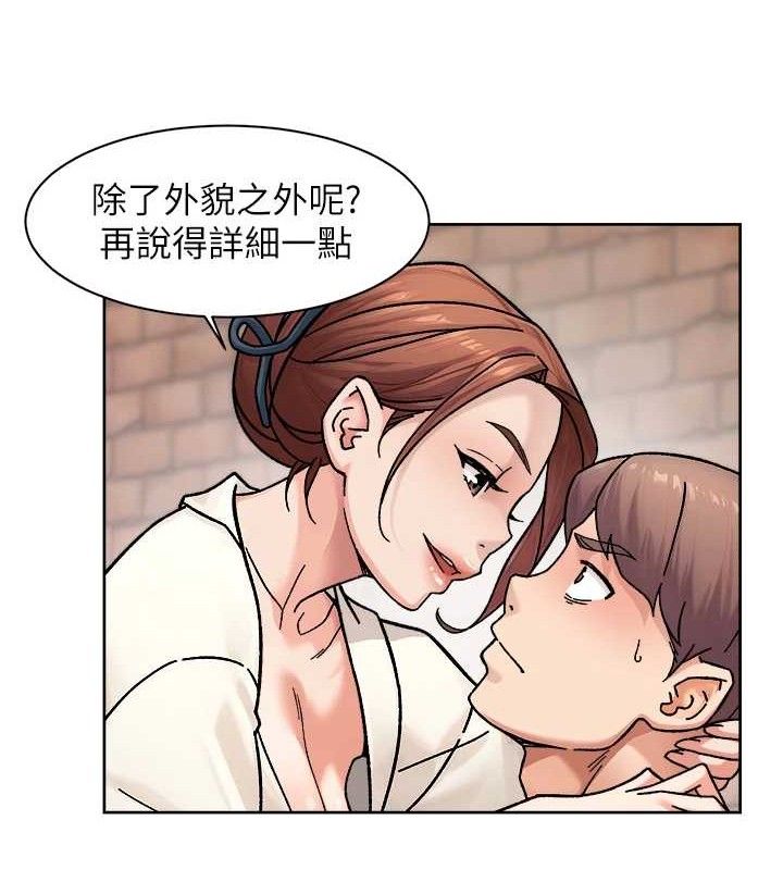 《深層潔淨達人》漫画 第37話-露天陽台的淫叫聲