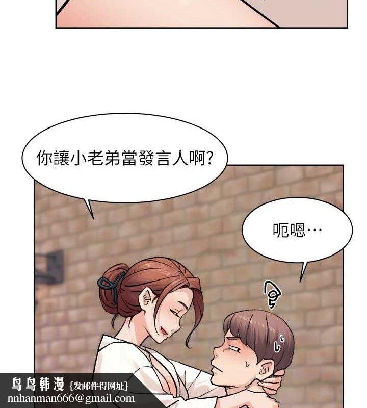 《深層潔淨達人》漫画 第37話-露天陽台的淫叫聲