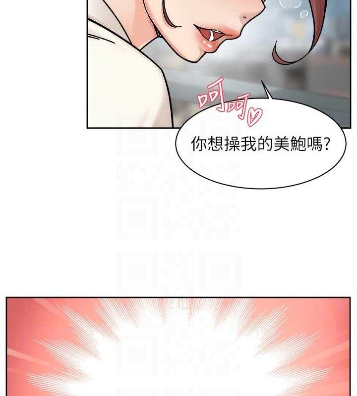 《深層潔淨達人》漫画 第37話-露天陽台的淫叫聲