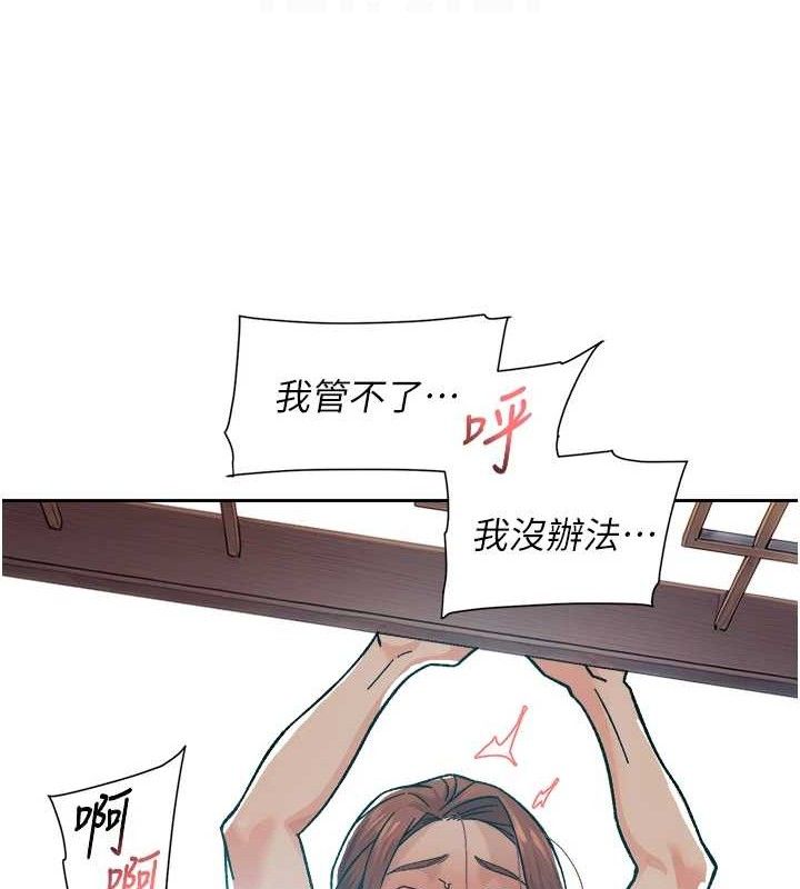 《深層潔淨達人》漫画 第37話-露天陽台的淫叫聲