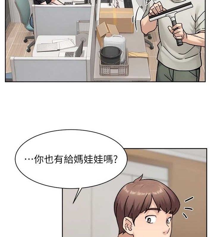 《深層潔淨達人》漫画 第43話-解鎖更衣室打炮成就