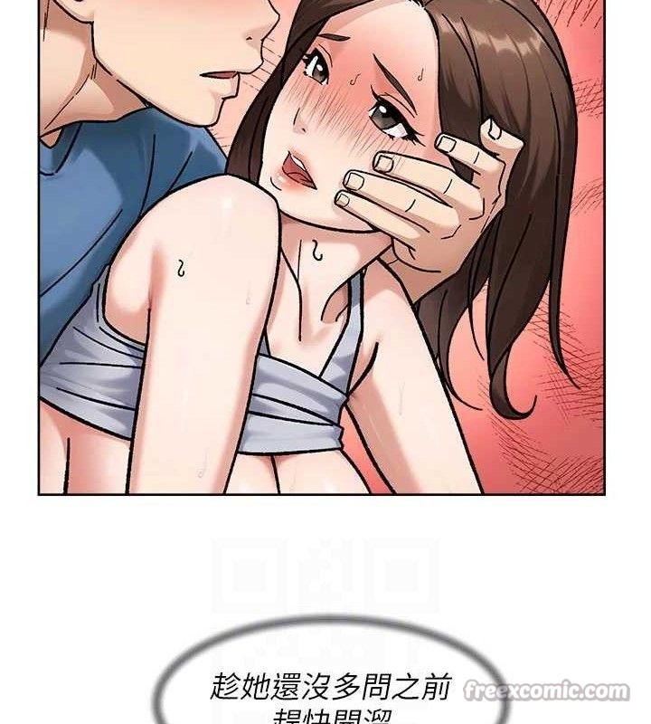 《深層潔淨達人》漫画 第43話-解鎖更衣室打炮成就