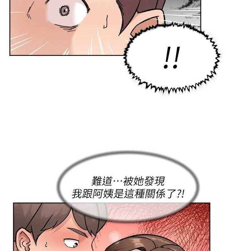 《深層潔淨達人》漫画 第43話-解鎖更衣室打炮成就