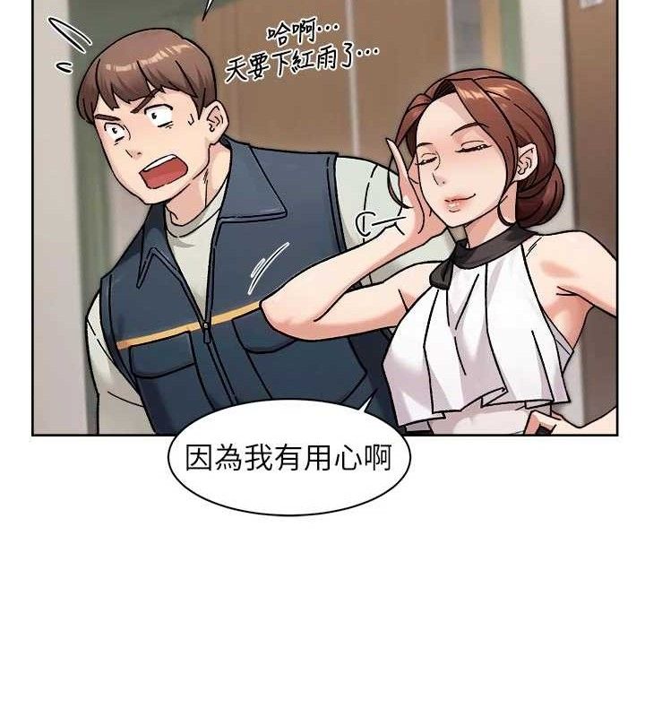《深層潔淨達人》漫画 第43話-解鎖更衣室打炮成就