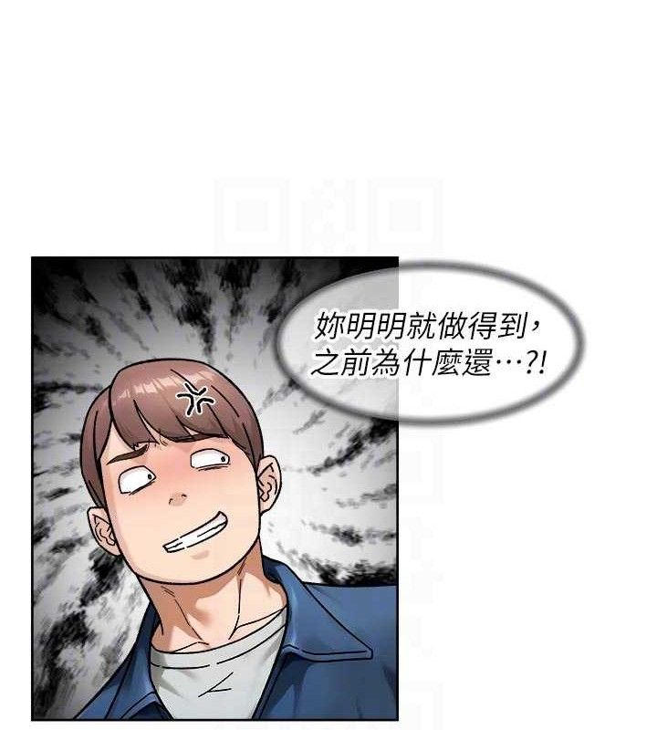 《深層潔淨達人》漫画 第43話-解鎖更衣室打炮成就