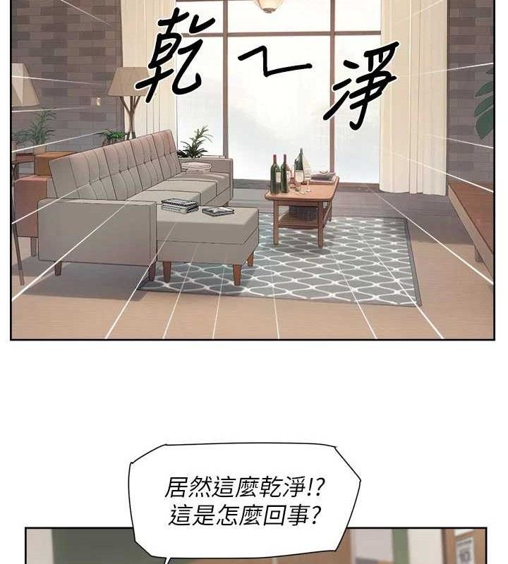 《深層潔淨達人》漫画 第43話-解鎖更衣室打炮成就