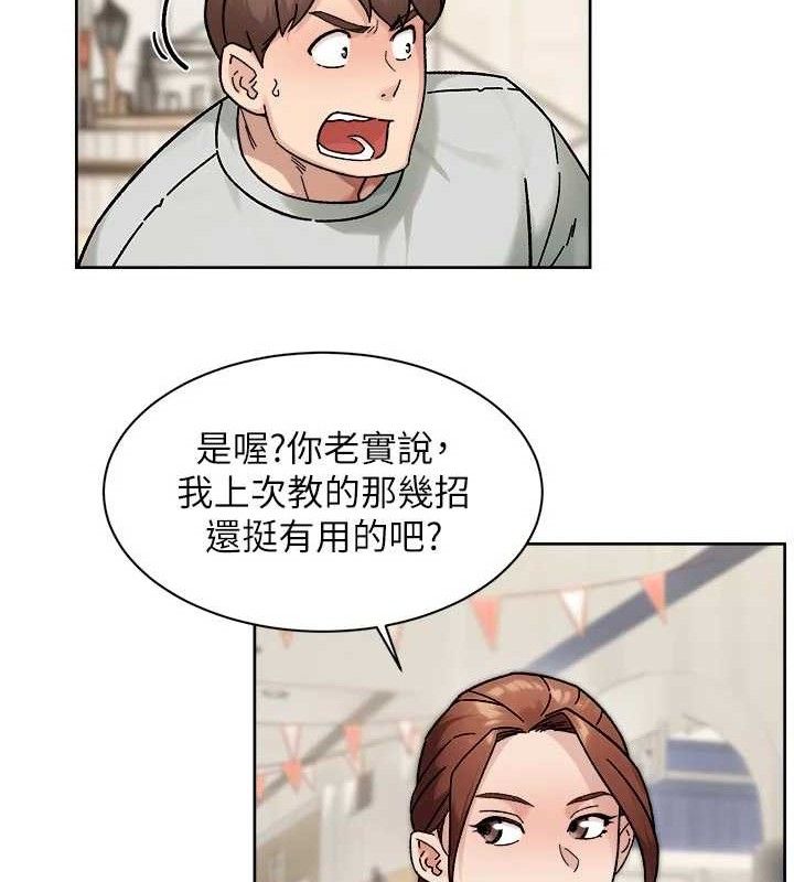 《深層潔淨達人》漫画 第43話-解鎖更衣室打炮成就