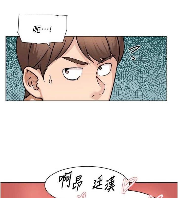 《深層潔淨達人》漫画 第43話-解鎖更衣室打炮成就