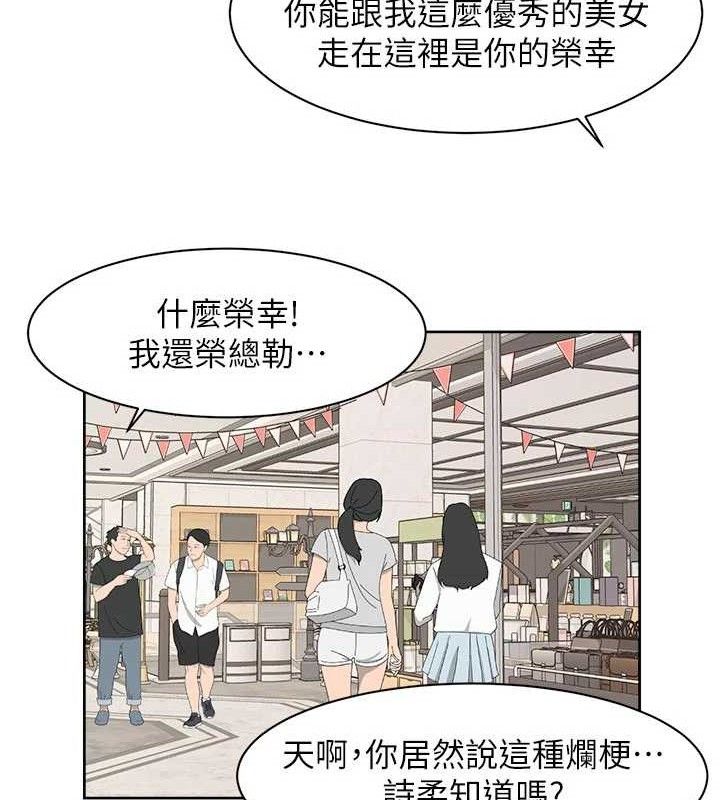 《深層潔淨達人》漫画 第43話-解鎖更衣室打炮成就
