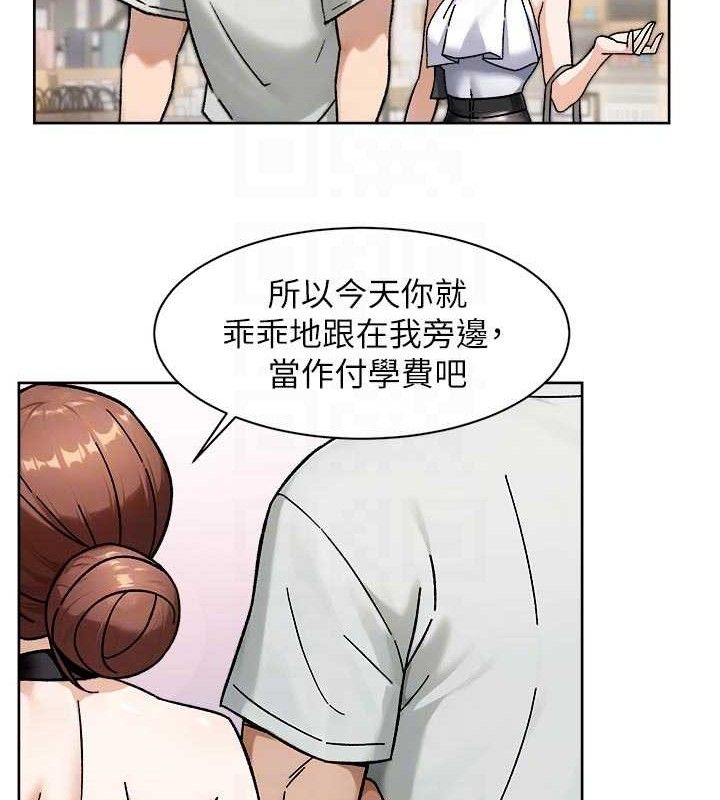 《深層潔淨達人》漫画 第43話-解鎖更衣室打炮成就