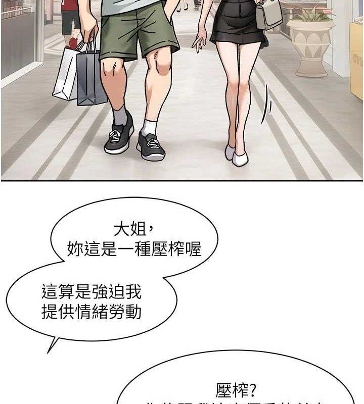 《深層潔淨達人》漫画 第43話-解鎖更衣室打炮成就