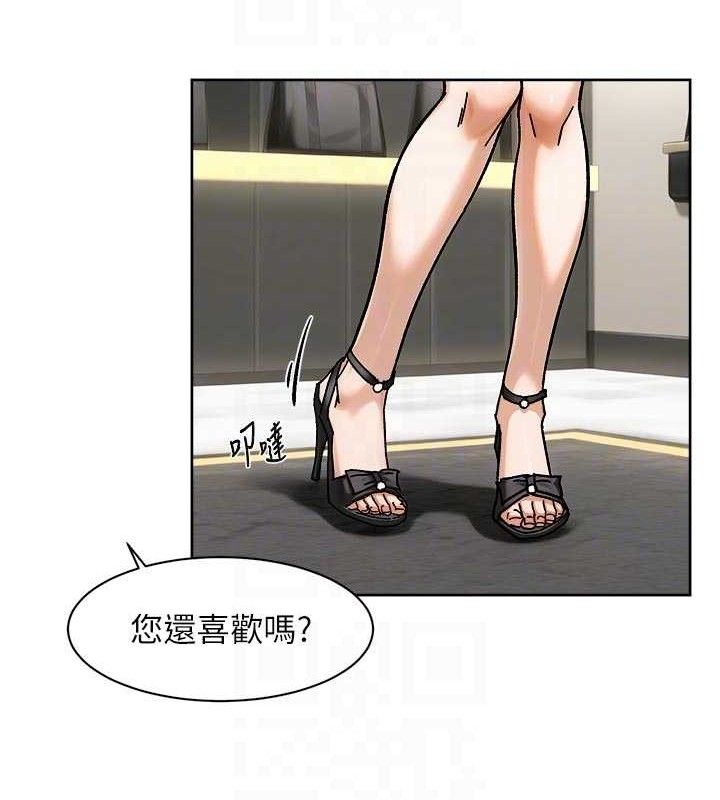 《深層潔淨達人》漫画 第43話-解鎖更衣室打炮成就