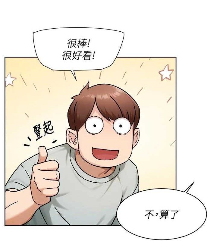 《深層潔淨達人》漫画 第43話-解鎖更衣室打炮成就