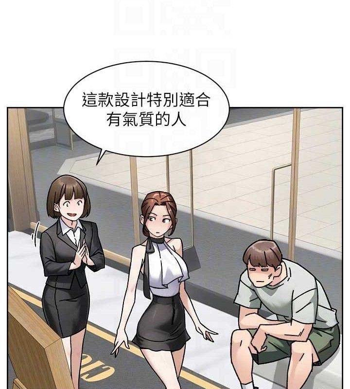 《深層潔淨達人》漫画 第43話-解鎖更衣室打炮成就