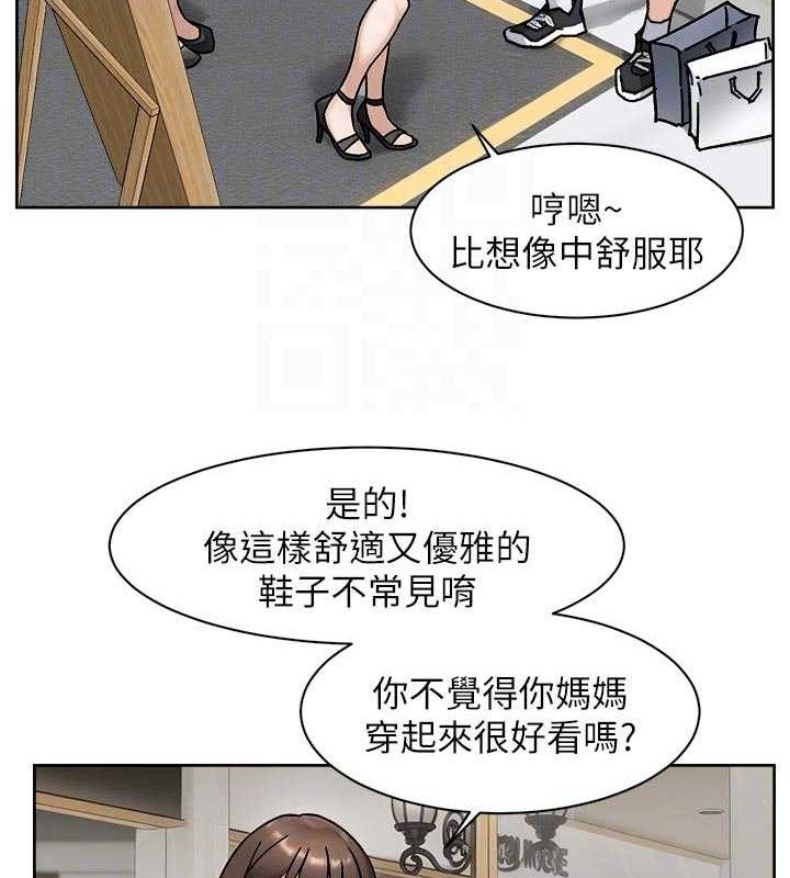 《深層潔淨達人》漫画 第43話-解鎖更衣室打炮成就