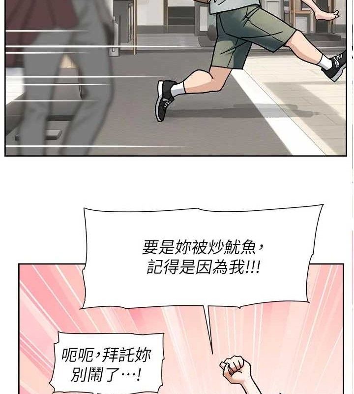 《深層潔淨達人》漫画 第43話-解鎖更衣室打炮成就