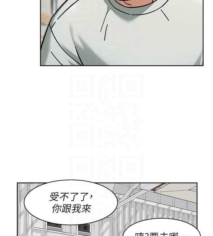 《深層潔淨達人》漫画 第43話-解鎖更衣室打炮成就