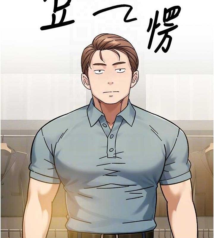 《深層潔淨達人》漫画 第43話-解鎖更衣室打炮成就