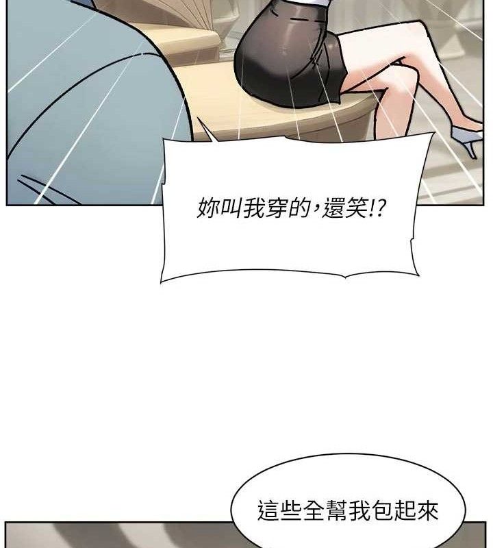 《深層潔淨達人》漫画 第43話-解鎖更衣室打炮成就