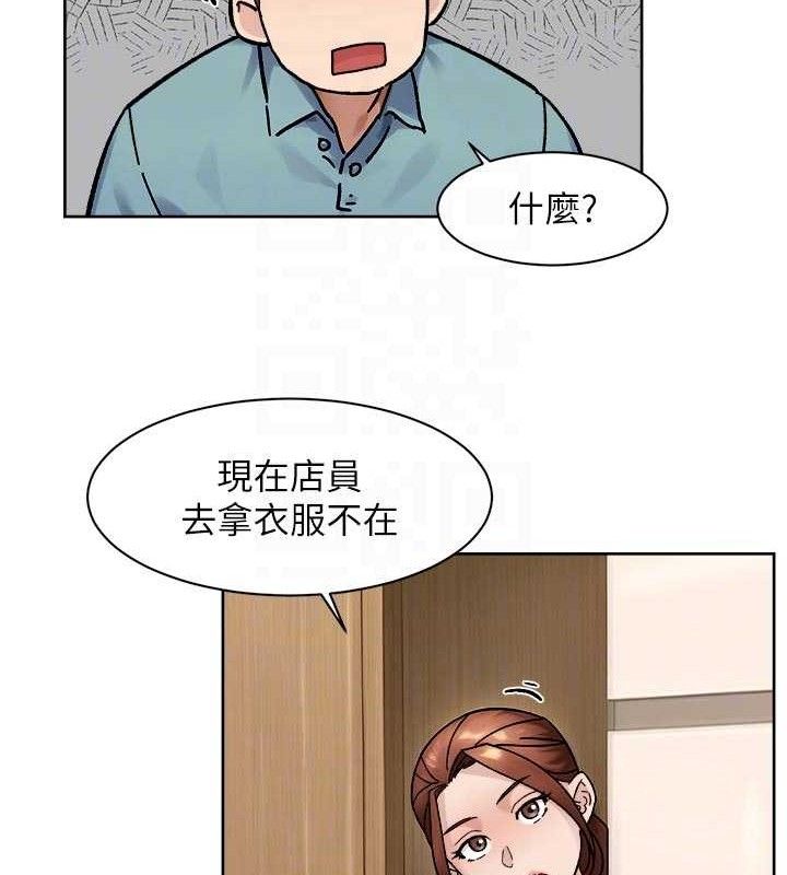 《深層潔淨達人》漫画 第43話-解鎖更衣室打炮成就