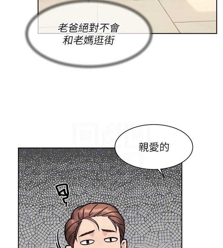 《深層潔淨達人》漫画 第43話-解鎖更衣室打炮成就