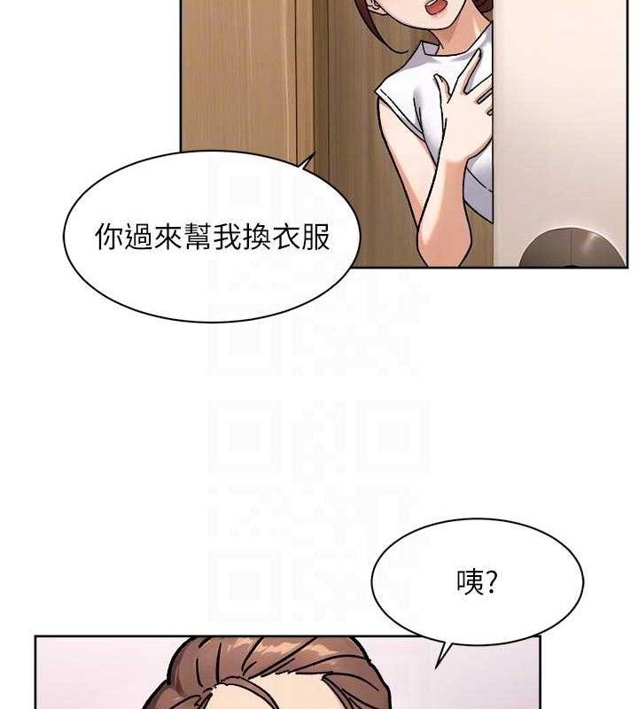 《深層潔淨達人》漫画 第43話-解鎖更衣室打炮成就