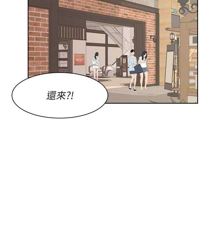 《深層潔淨達人》漫画 第43話-解鎖更衣室打炮成就
