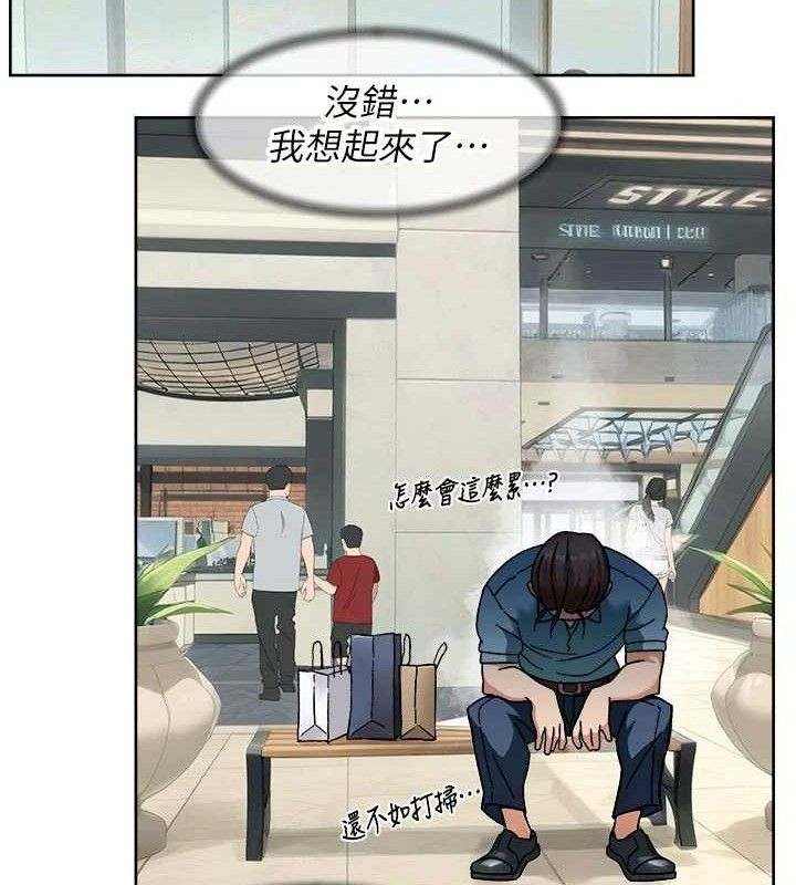 《深層潔淨達人》漫画 第43話-解鎖更衣室打炮成就