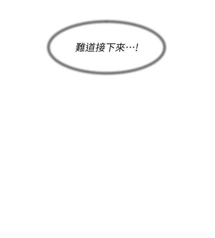 《深層潔淨達人》漫画 第43話-解鎖更衣室打炮成就