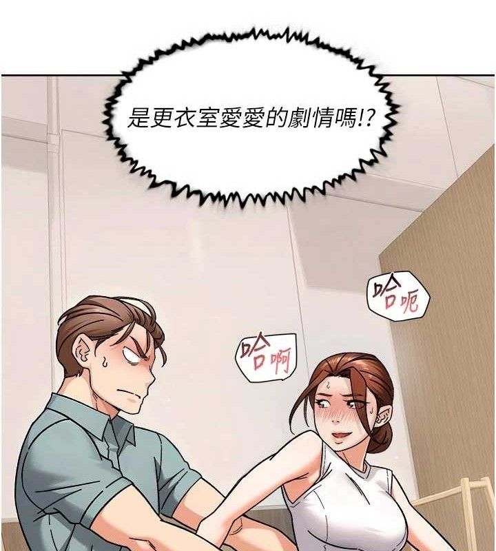 《深層潔淨達人》漫画 第43話-解鎖更衣室打炮成就