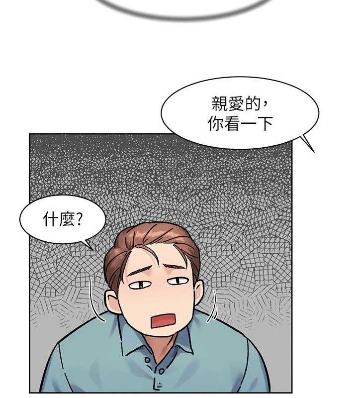 《深層潔淨達人》漫画 第44話-讓幻想通通成真♥