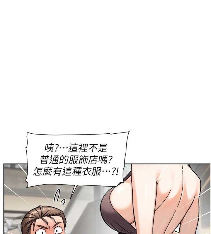 《深層潔淨達人》漫画 第44話-讓幻想通通成真♥