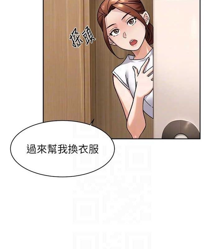 《深層潔淨達人》漫画 第44話-讓幻想通通成真♥
