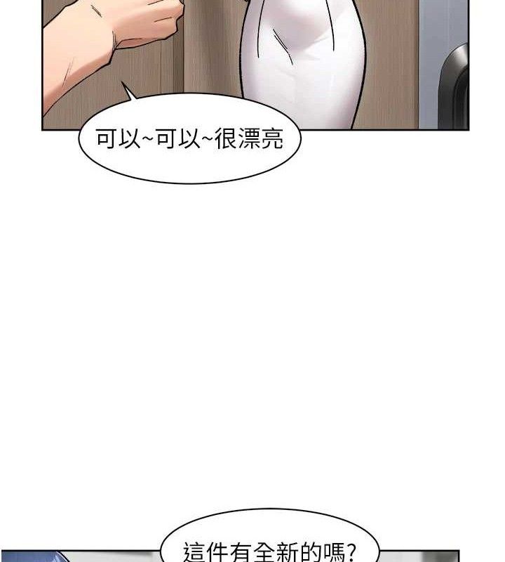 《深層潔淨達人》漫画 第44話-讓幻想通通成真♥