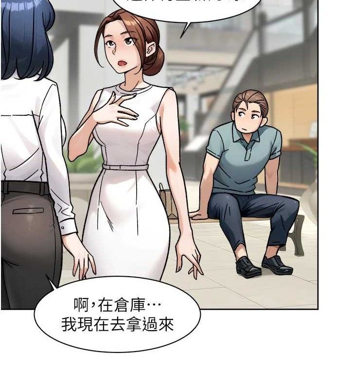 《深層潔淨達人》漫画 第44話-讓幻想通通成真♥