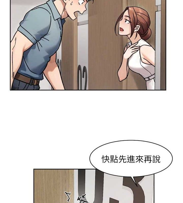 《深層潔淨達人》漫画 第44話-讓幻想通通成真♥
