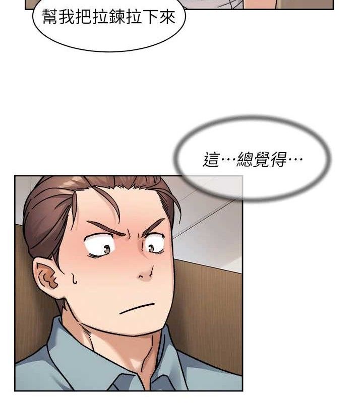 《深層潔淨達人》漫画 第44話-讓幻想通通成真♥