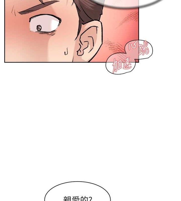《深層潔淨達人》漫画 第44話-讓幻想通通成真♥