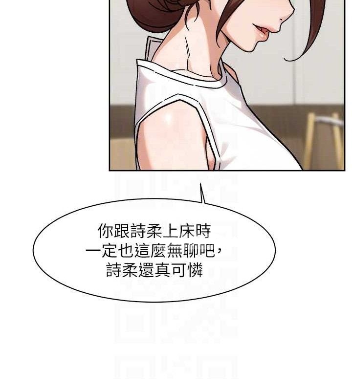 《深層潔淨達人》漫画 第44話-讓幻想通通成真♥