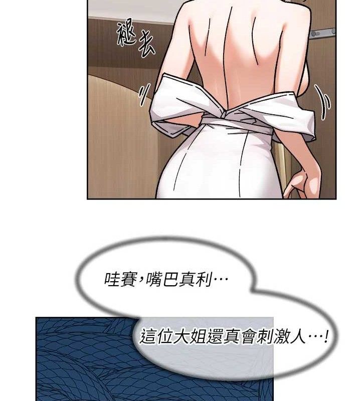 《深層潔淨達人》漫画 第44話-讓幻想通通成真♥