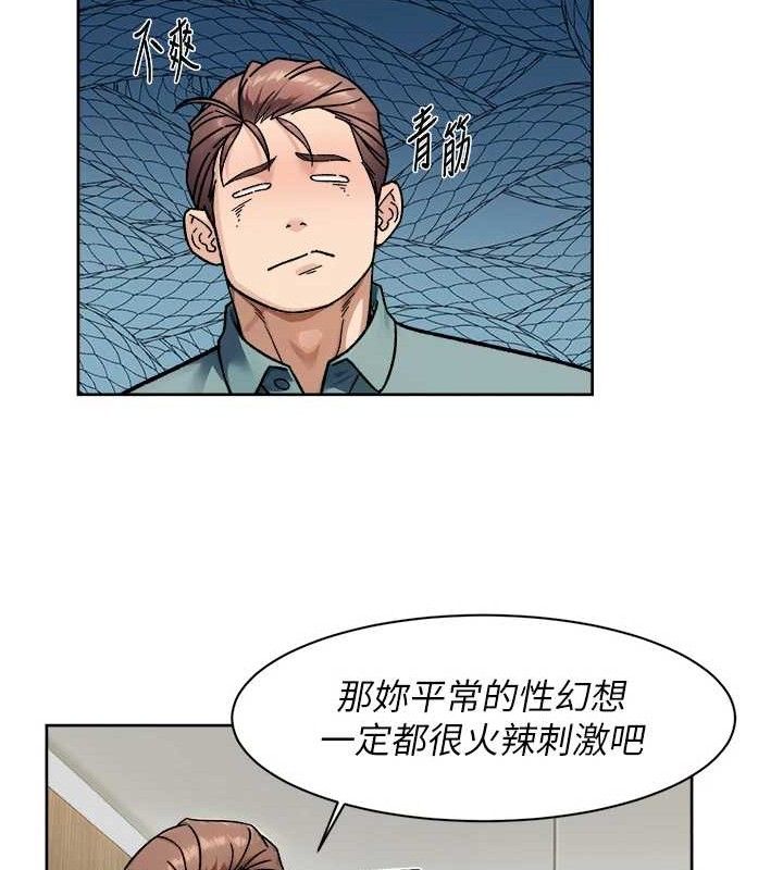 《深層潔淨達人》漫画 第44話-讓幻想通通成真♥